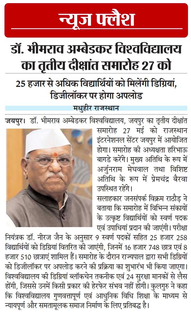 Dr. Bhimrao Ambedkar Law University